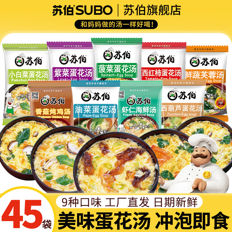 ���ڲ������ղ� ��������ʳ���������������ϲ˵��������ݼ�ʳС������ ��9�ֿ�ζ��5�����ɵ���6g*45�� 47.9Ԫ