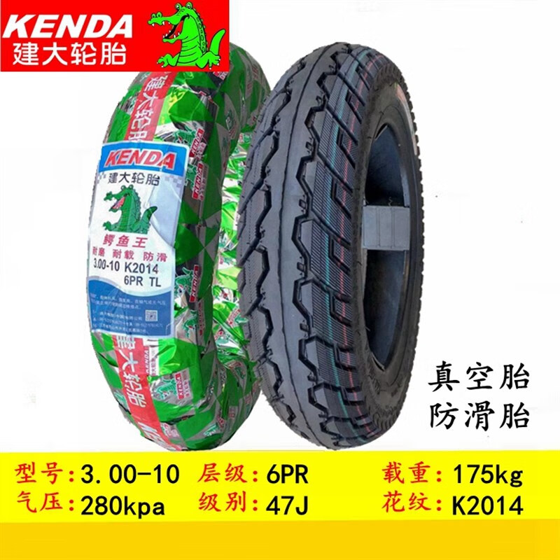 建大摩托车防爆轮胎3.00