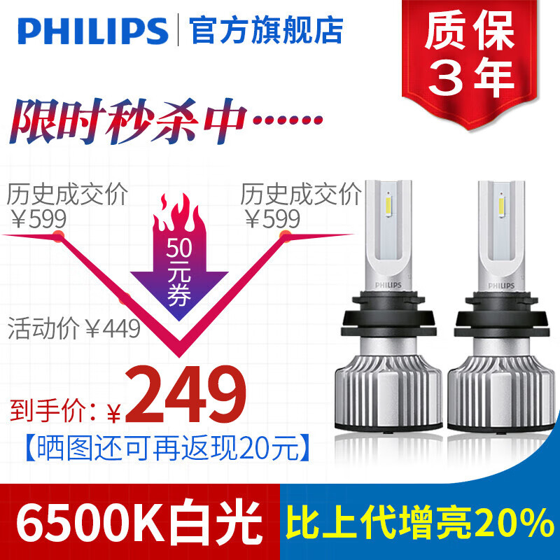 网友揭秘飞利浦（PHILIPS）汽车led大灯怎么样，亲测反馈分享