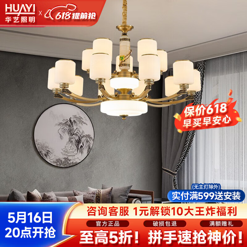華藝照明新中式吊燈客廳燈現代高端大氣中式燈具新款復式樓酒店別墅大吊燈 鋅合金吊燈-15頭-三色