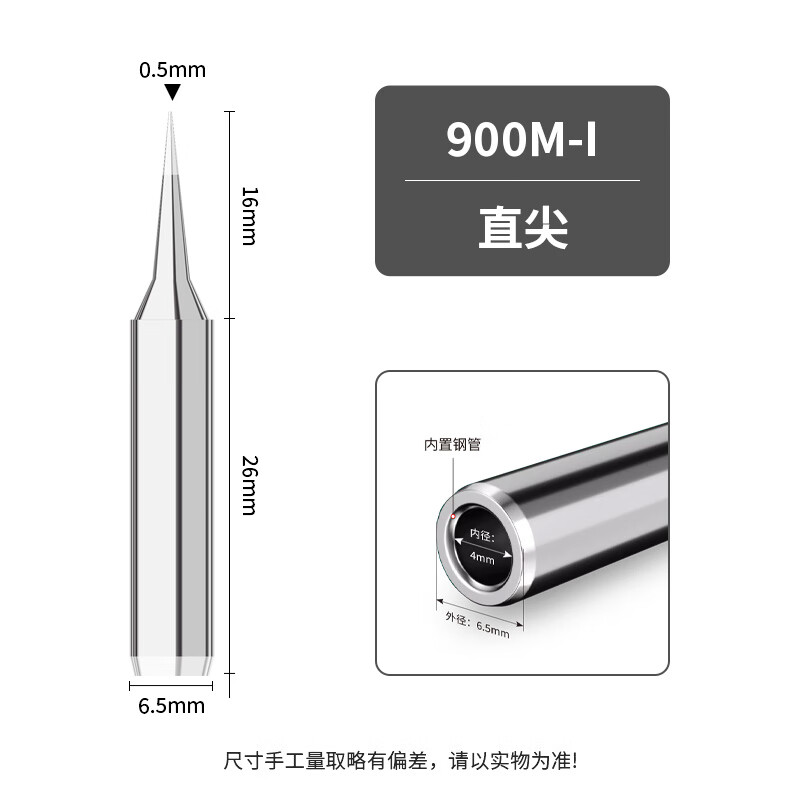 IBK936烙鐵頭通用900M電烙鐵圓扁尖刀頭馬蹄嘴工業(yè)焊臺(tái)套裝替換頭 1支裝900M-T-I(尖)