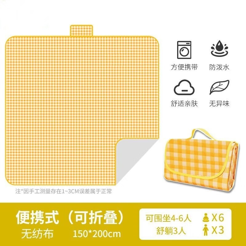跳蚤市場地毯布 兒童幼兒園跳蚤市場愛心義賣集市攤位布地?cái)倢Ｓ?無紡布檸檬黃格野餐墊-C17 1件數(shù) 1米*1.5米