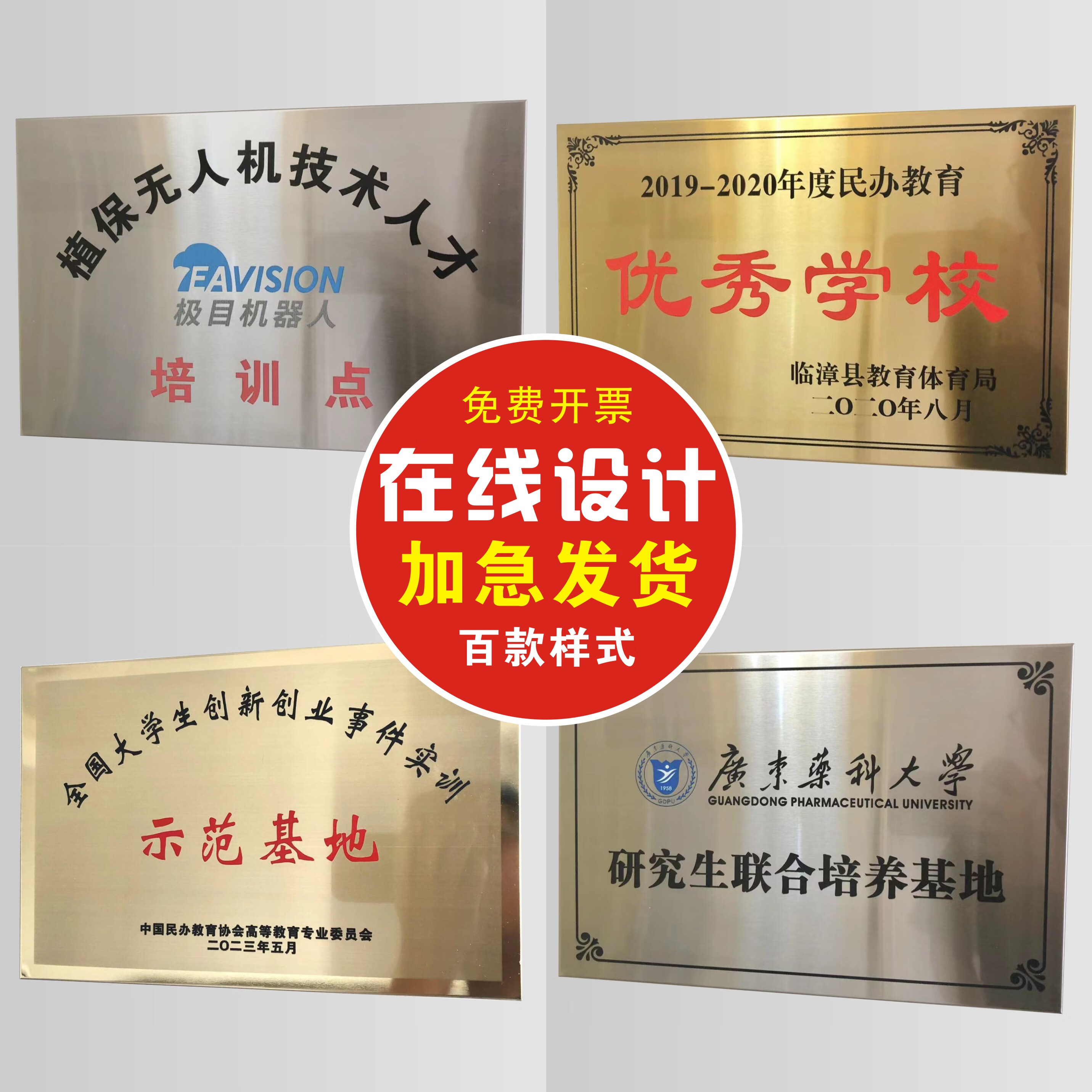 美衣羊铜牌定制授权荣誉牌公司金属奖牌定制挂牌钛金腐蚀堆金招牌门牌