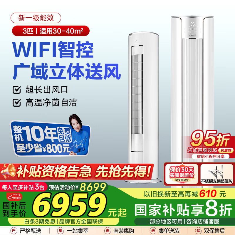  ʽյ KFR-72LW/(72555)FNhAa-B1 3ƥ8699Ԫ