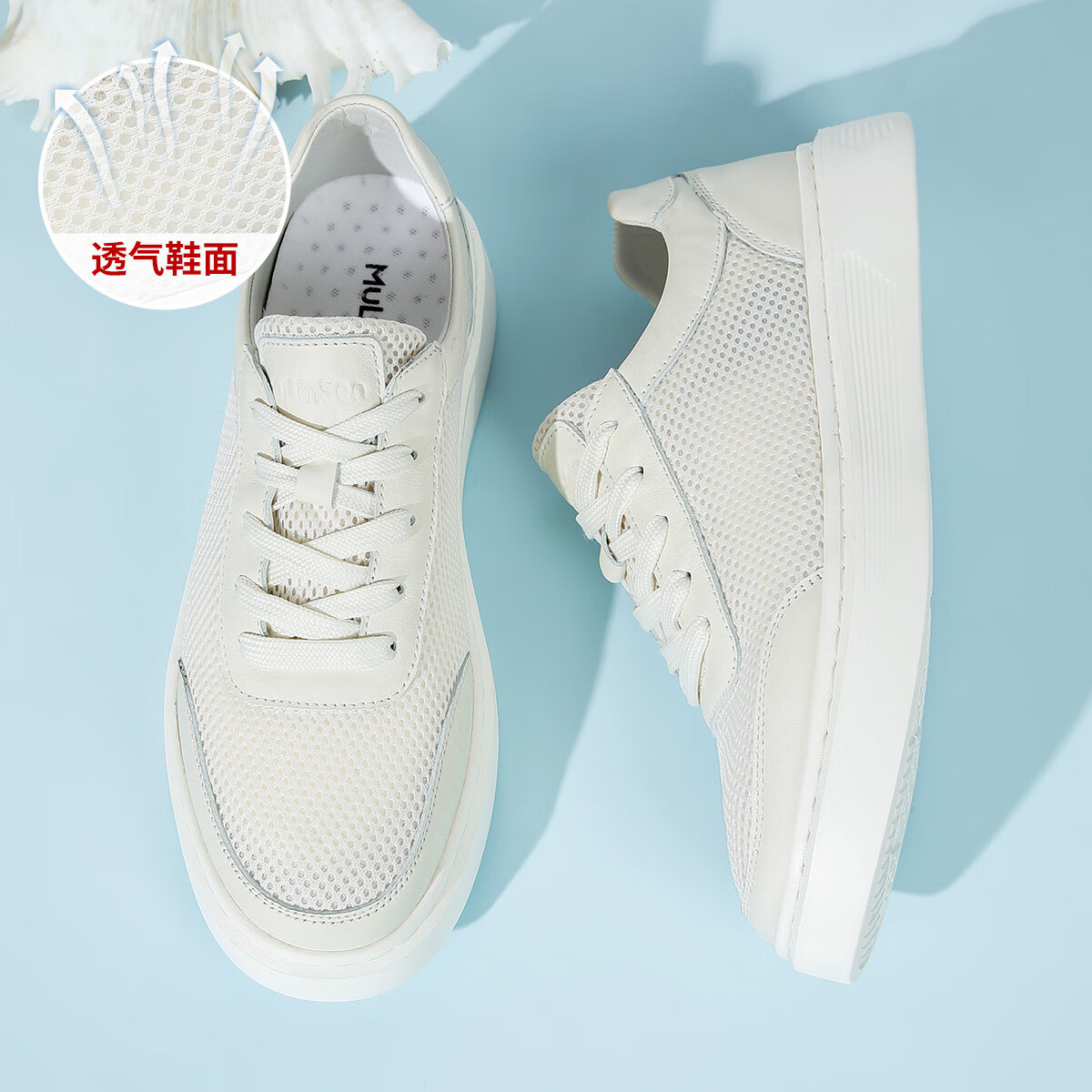 木林森小白鞋男软底厚底低帮网面板鞋男鞋男士单鞋男生夏天轻便休闲鞋 白色 40