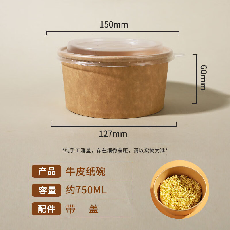 一次性泡面碗耐高温食品级带盖大容量饭盒便携户外露营野餐盒套装 750ML圆碗(加厚款) 50套【碗+盖子】