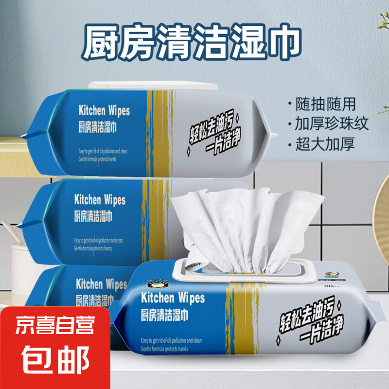 纯水手口湿巾加大加厚特厚湿巾巨无霸清洁巾婴儿手口一次性学生湿纸巾大包装 80抽巨无霸厨房湿巾 【活动价】1包
