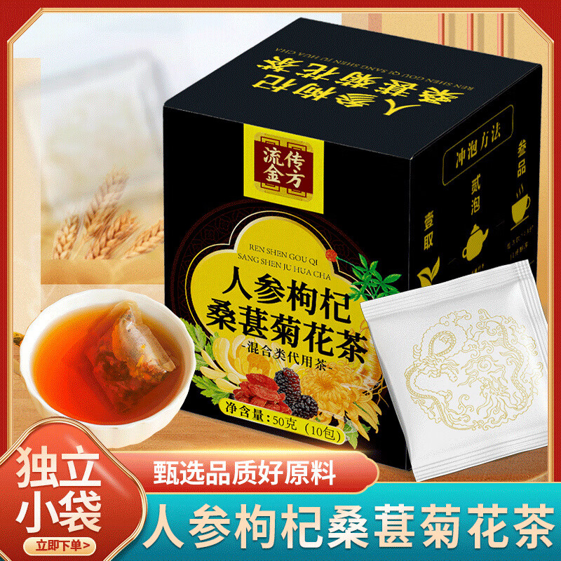 人参枸杞桑葚菊花茶 桑椹十宝茶养生茶菊花枸杞茶 流传金方人参枸杞桑葚菊花