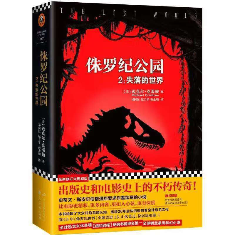 公园里爱情的故事