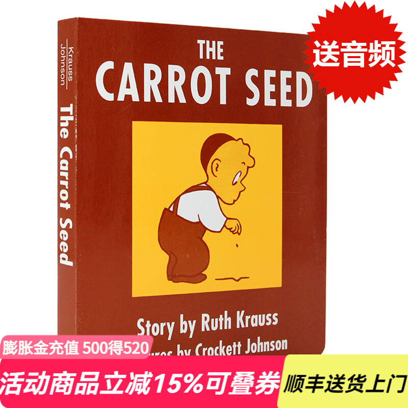 胡萝卜种子 英文原版绘本 The Carrot Seed Board Book  吴敏兰书单 纸板撕不烂 百本好书 进口儿童英语启蒙绘本亲子早教