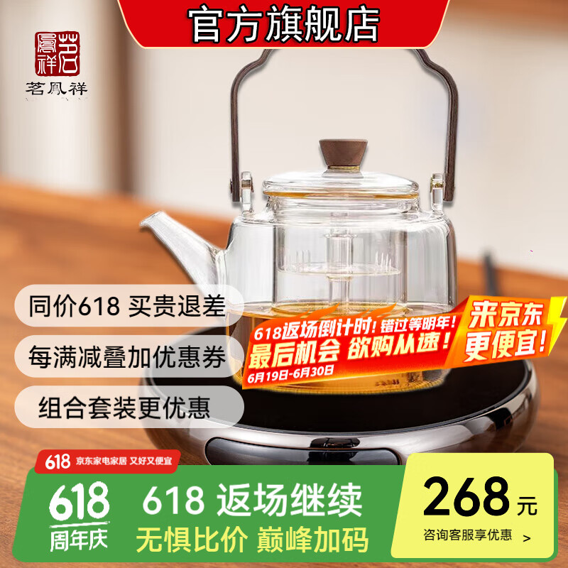 茗鳳祥新品 魔術(shù)師X2家用電陶爐茶爐超薄迷你小型大功率1300W圍爐煮茶保溫自動斷電養(yǎng)生辦公室內(nèi)燒水泡茶 升級觸控魔術(shù)師x2 贈【璃潤蒸煮透明壺】