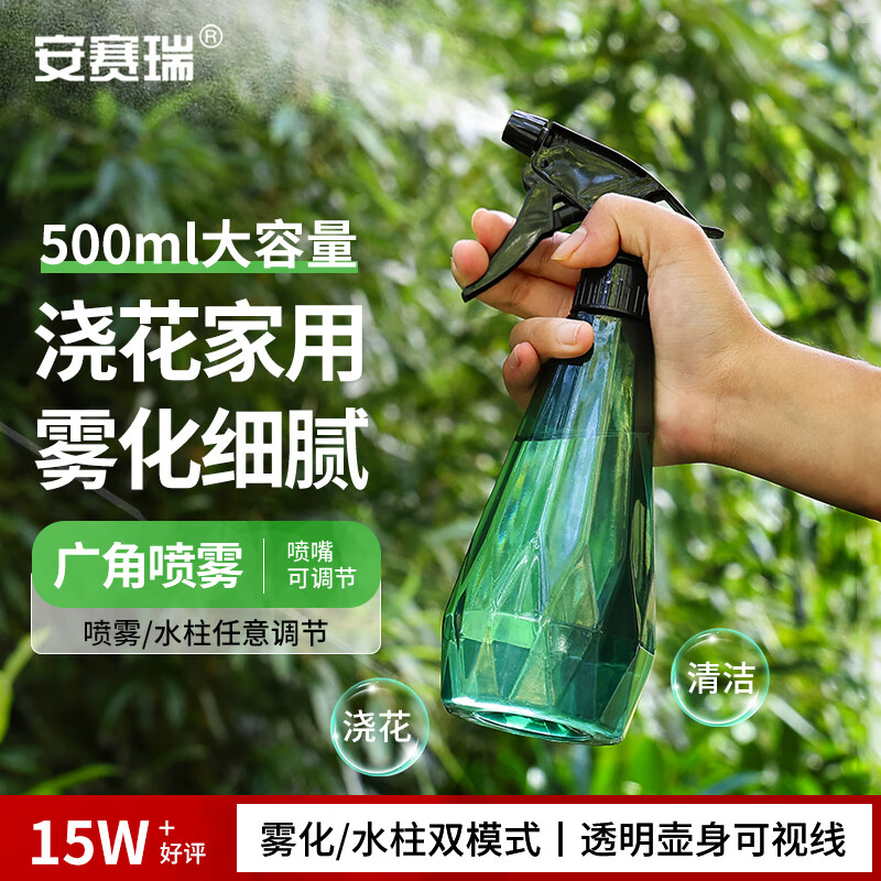 安赛瑞 喷壶 园艺浇花喷壶喷雾器手动按压式喷雾器 祖母绿500ml 5J01120