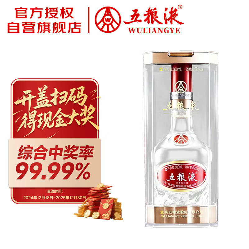 五粮液 浓香型白酒 39度 500ml 单瓶