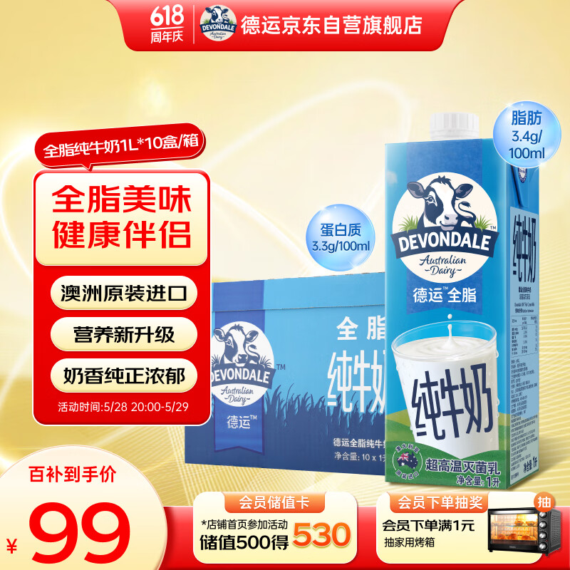 ���� ȫ֬/��֬ ��ţ�� ����װ 1L *10��