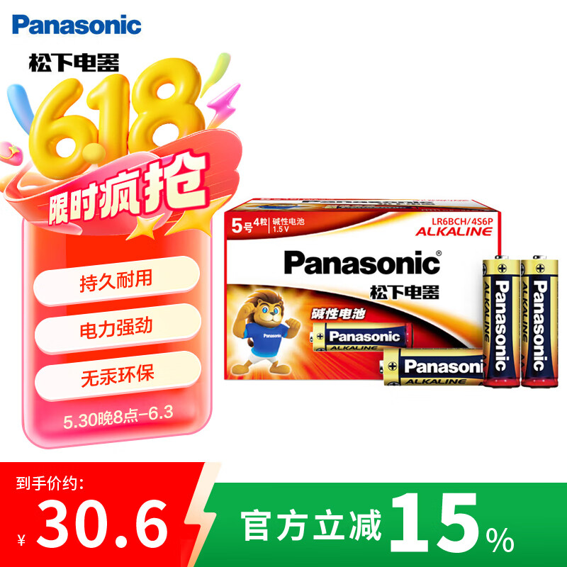 松下（Panasonic）5号五号AA碱性干电池24节盒装适用于遥控器玩具话筒