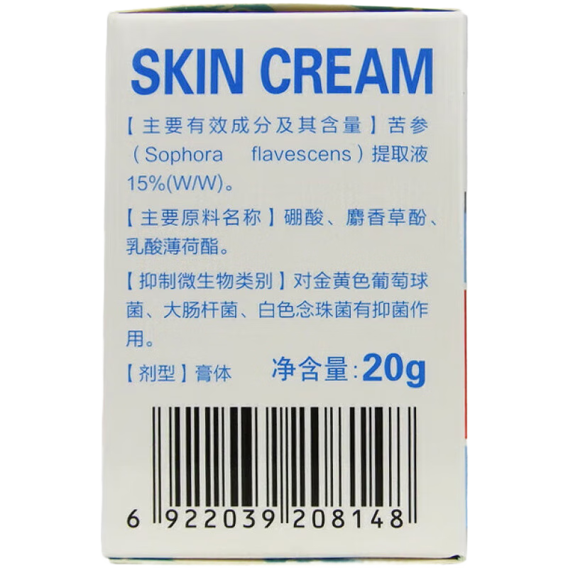 冰王膚樂霜滋潤保濕霜皮膚干裂粗燥干癢潤z膚霜身體護理護膚皮裂膚樂霜干燥防裂止z癢冰王膚樂霜藥房