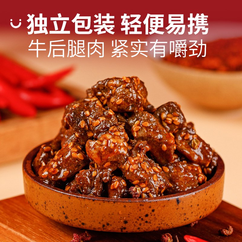 蒙都香辣麻辣牛肉干熟食即食冷吃牛肉內(nèi)蒙古特產(chǎn)宿舍休閑小吃零食 200g香辣小牛肉