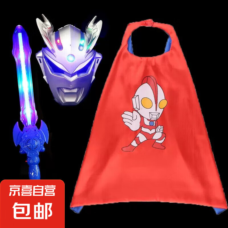 兒童演出服賽羅奧特曼披風(fēng)斗篷兒童玩具寶劍發(fā)光發(fā)聲面具盾牌服裝 銀賽羅面具+發(fā)光劍+披風(fēng)+2節(jié)電池 均碼