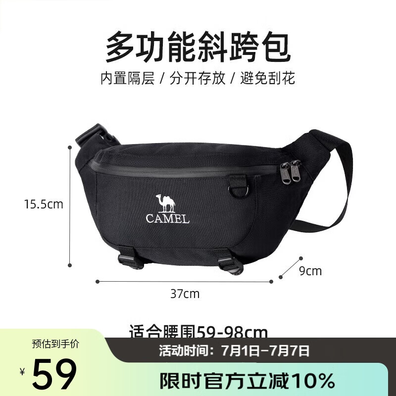 骆驼（CAMEL）户外多功能运动腰包男女款大容量斜挎胸包跑步手机袋小包 经典黑