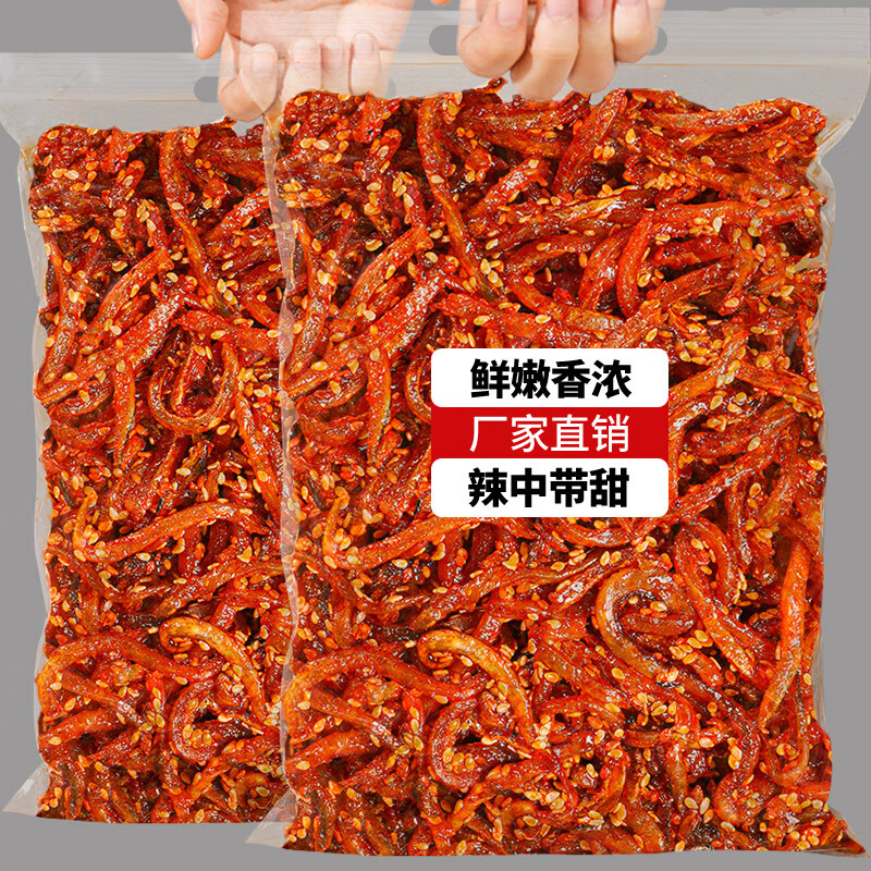 伊人蔬鰻魚絲香辣鰻魚絲即食大包甜辣小魚干 干解饞追劇海味網(wǎng)紅小吃特 【半斤袋裝】香辣鰻魚絲250g