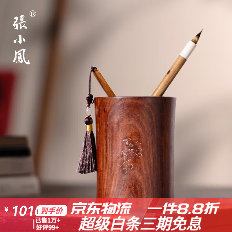 張小鳳手工實(shí)木筆筒創(chuàng)意辦公禮品領(lǐng)導(dǎo)老師禮物收納 鳳凌景星【禮盒裝】