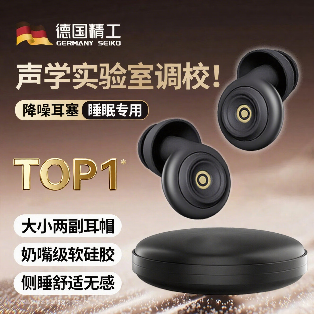 德国超强隔音舒适睡觉睡眠专用耳塞打呼噜重工业降噪耳塞重度噪音防