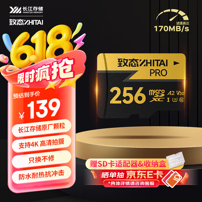 致态（ZhiTai）长江存储 256GB TF（MicroSD）存储卡 U3 V30 A2 PRO专业高速存储卡 读速170MB/s