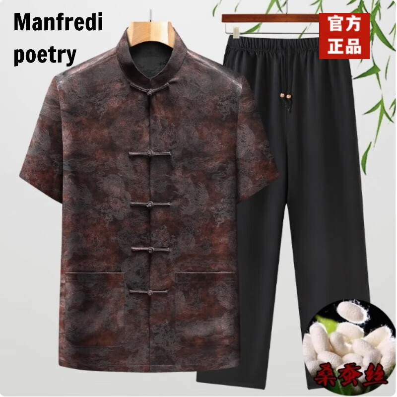 Manfredi poetry高端新款桑蠶絲唐裝男中老年短袖套裝立領盤扣香云紗中國風上衣潮 咖啡色套裝 L （建議120-135斤）