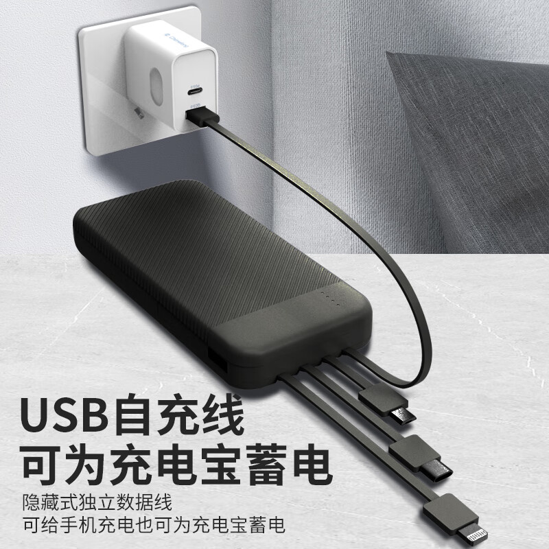 铁达信【新国标3C认证】超级快充10000毫安充电宝 自带四线 超薄小巧 移动电源苹果华为小米OPPO手机通用 【蓝色】自带四线/1万毫安/支持华为苹果8-16