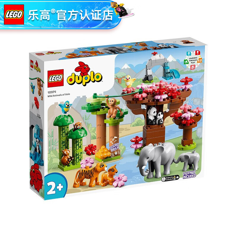 乐高（LEGO） 得宝大颗粒婴幼儿拼搭积木玩具生日礼物 10974 亚洲野生动物