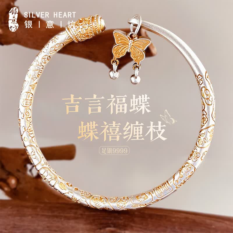银意坊吉言银手镯9999纯足银实心开口描金蝴蝶镯子送女友送老婆生日礼物 吉言福蝶手镯约32克带证书