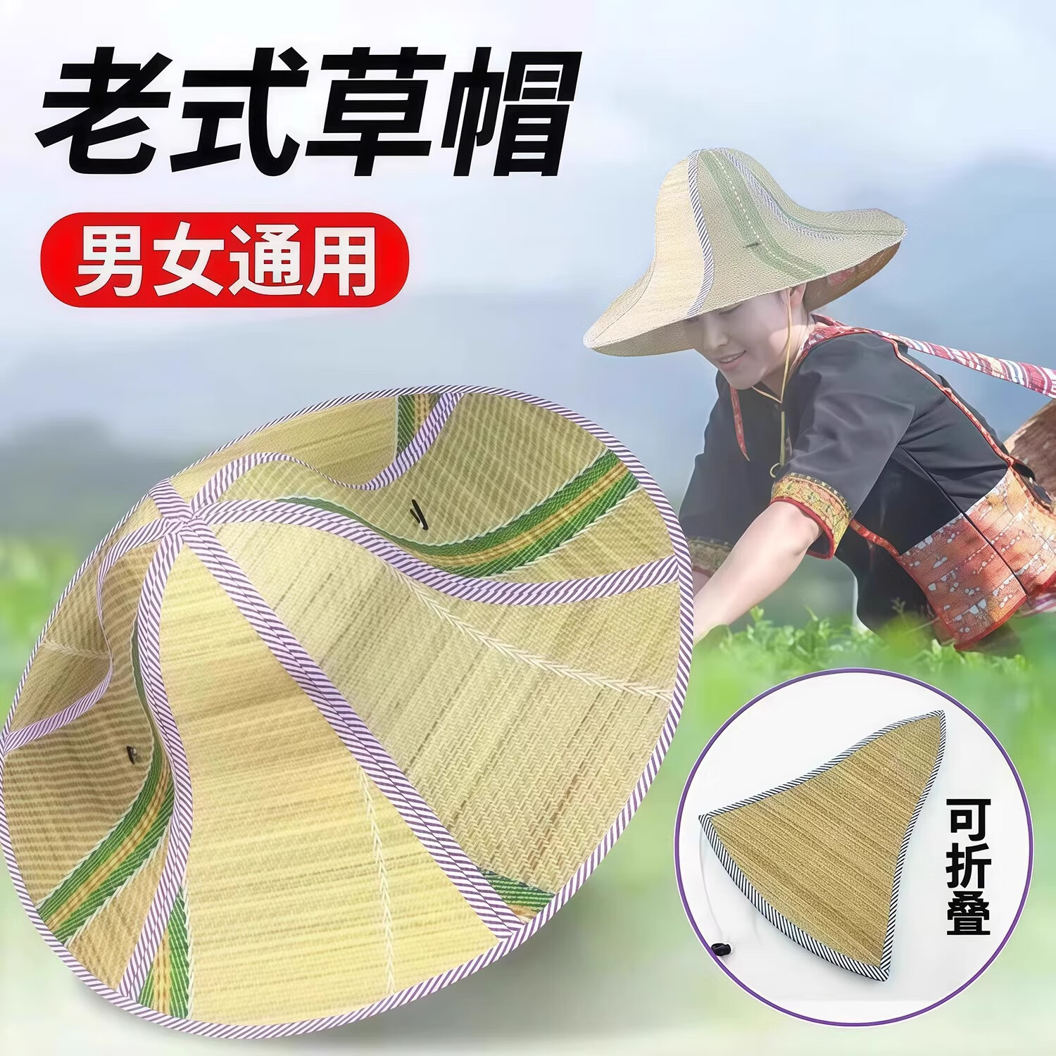 海南大沿草帽干农活帽子钓鱼帽农民工遮阳帽防雨防晒夏天可折叠 双面折叠草帽1个【随机色】