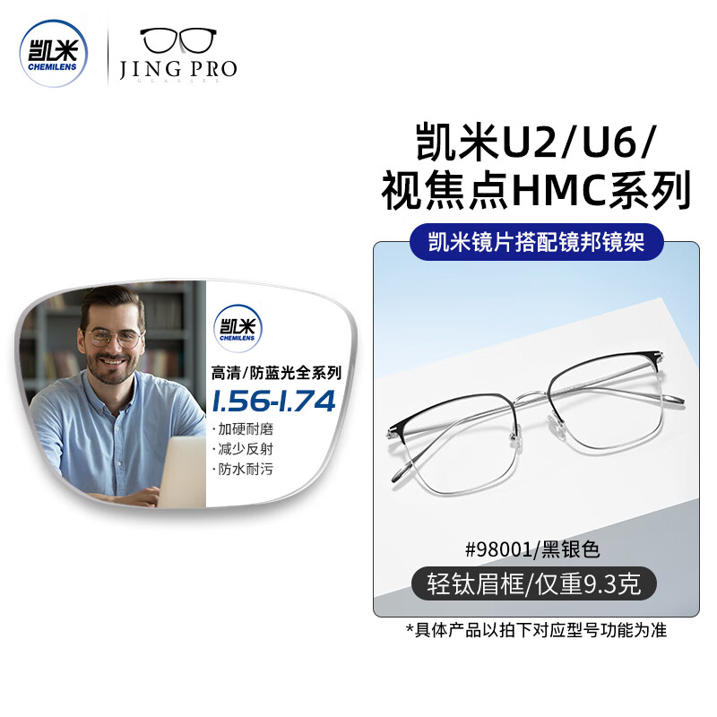 凯米眼镜近视男女超轻眼镜框可配度数散光镜片TK1 98001黑银 配1.67凯米U6防蓝光镜片
