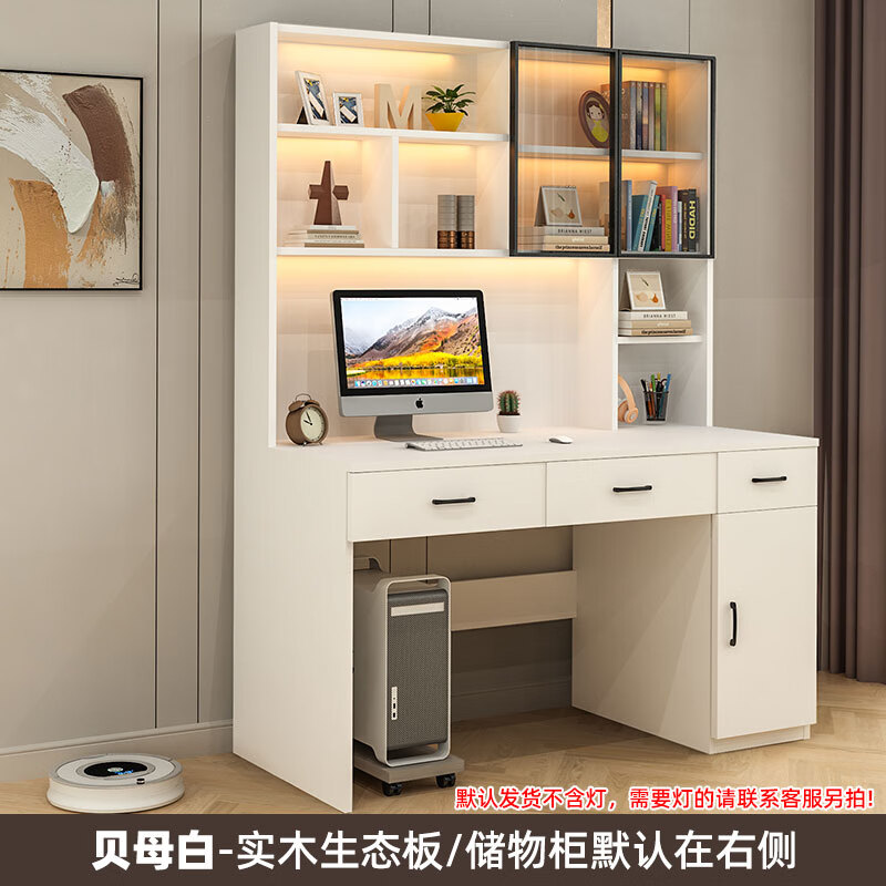 徒芸实木加厚书桌一体家用小户型卧室书桌书架组合儿童学生写字电脑桌 贝母白-实木生态板 长120宽60高182cm