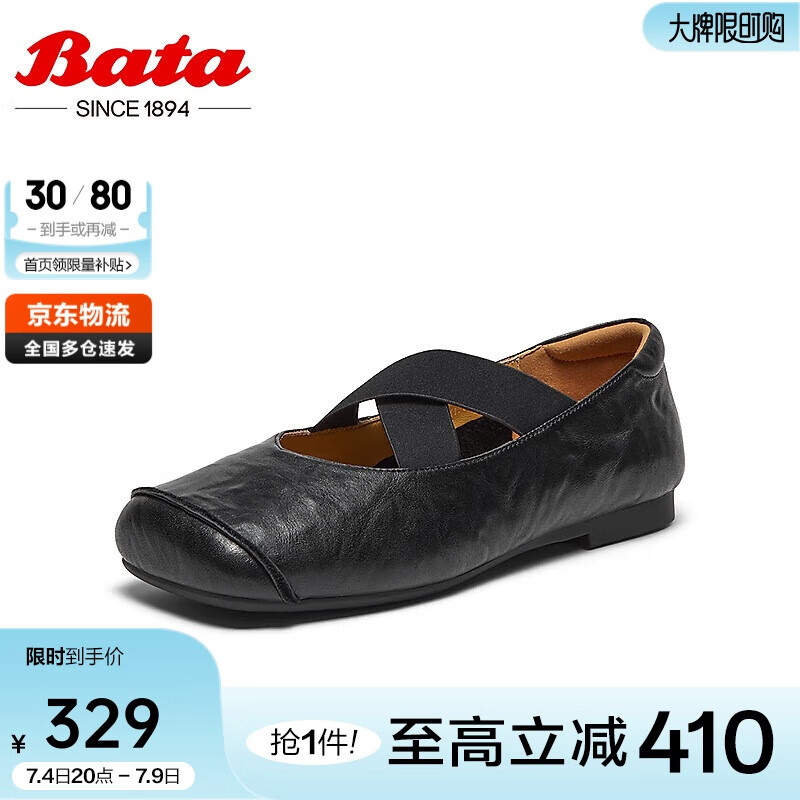 Bata芭蕾舞鞋女2024秋牛皮交叉帶單鞋86182CQ4 黑色 38