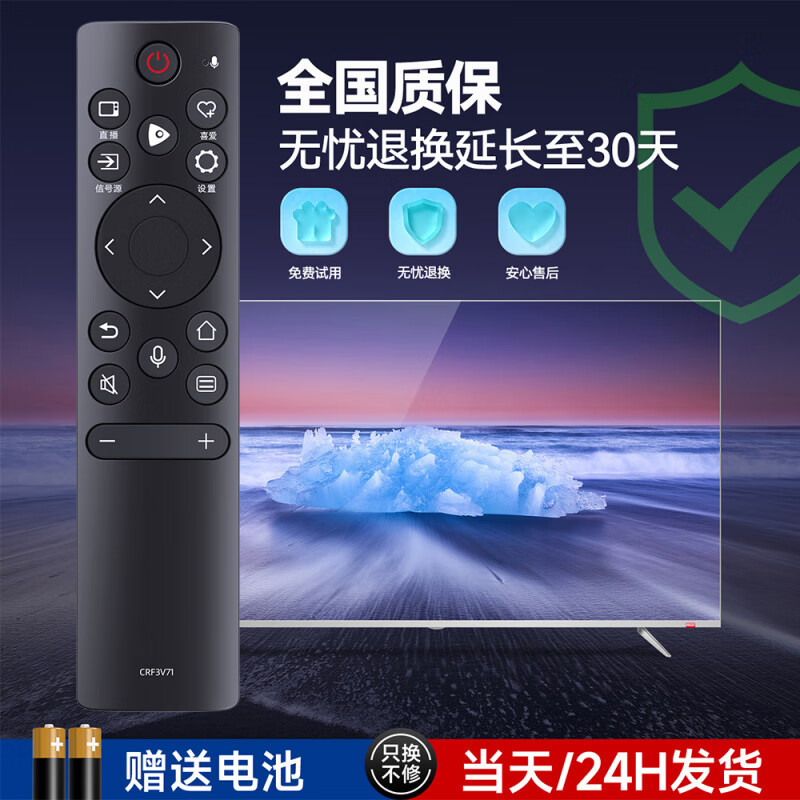 海信VIDAA电视机语音遥控器CRF3V71 32V1A 50V1A 55/58/65V1A 【语音款】CRF3V71