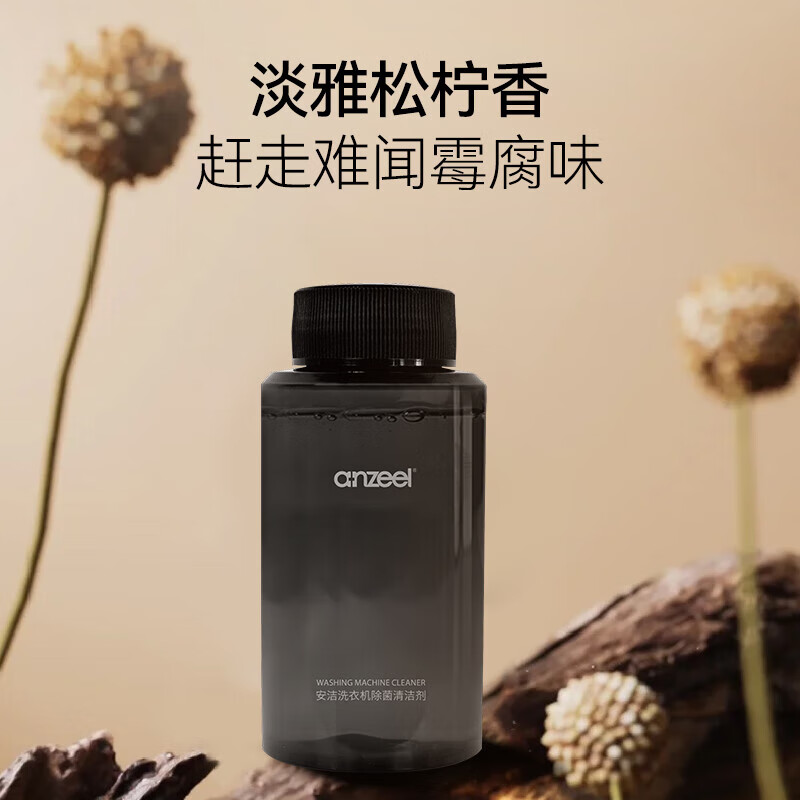 安洁(Anzeel)复合季铵盐消毒液1.85L 海蓝阳光洗衣液3kg 洗衣机除菌清洁剂套装 消毒液+洗衣液+洗衣机清洗剂