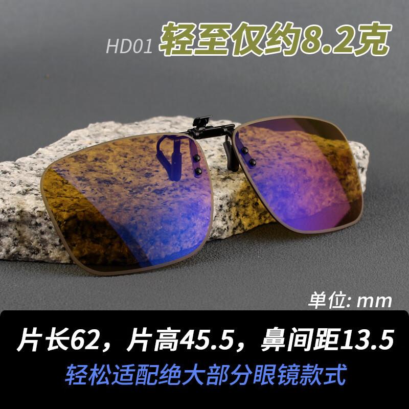 Shineye【近视夹镜】看鱼找鱼日夜两用高清偏光太阳镜夹片墨镜可翻转 【日夜两用】黄底蓝膜双面AR防水防油