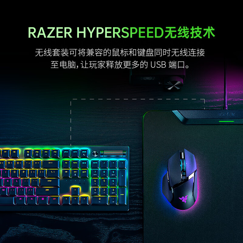 雷蛇(Razer)无线充电鼠标垫套装硬质微纹理 兼容鼠标持续充电指示灯 电池健康优化 多设备支持 HyperFlux V2