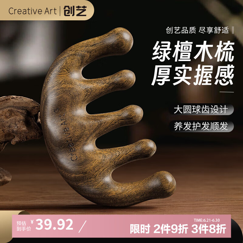 Creative art按摩梳经络梳头部按摩绿檀木经络疏通五齿穴位梳礼物送老婆女友