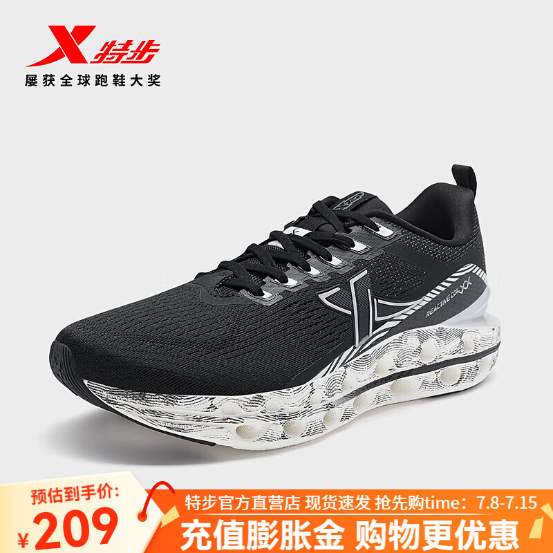 特步（XTEP）【门店同款】减震旋11.0跑步鞋男夏季新款透气缓震跑鞋运动鞋 黑/帆白 45