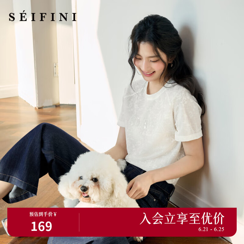 诗凡黎（'SEIFINI）诗凡黎提花直身H廓形T恤2025夏新款时尚洋气插肩袖气质短袖上衣女 本白色 M