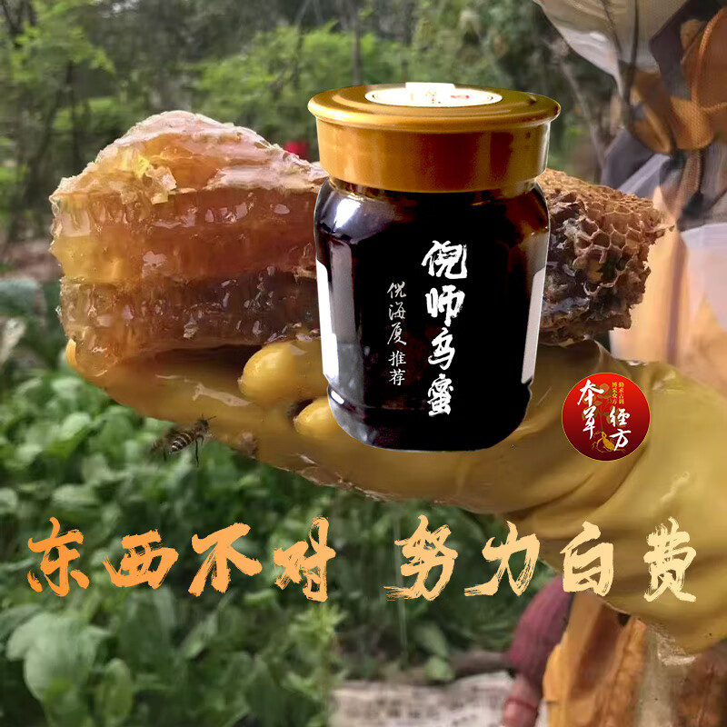 乌头蜜倪海厦乌头蜜正品加强版土蜂蜜古法无添加倪师改良乌头蜜 500克加强版带10付桂枝汤