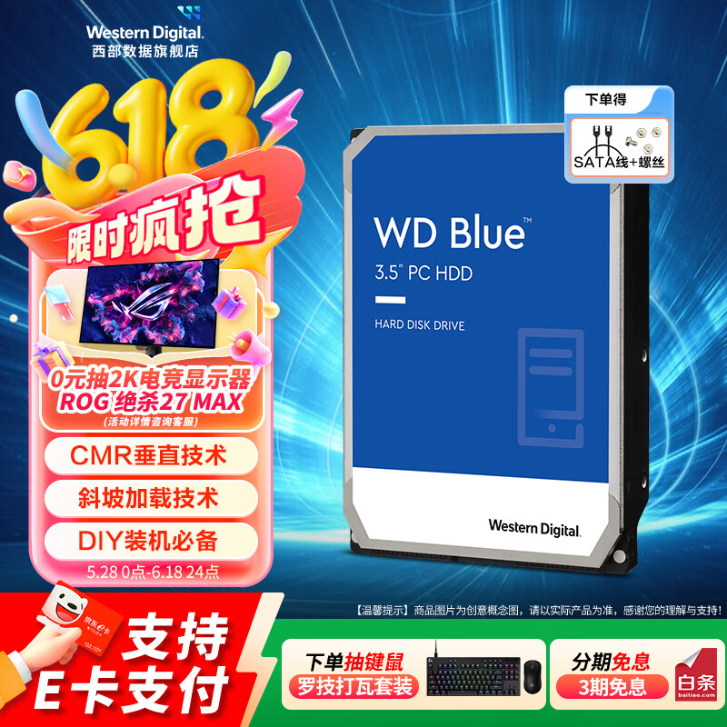 西部数据（WD）台式机机械硬盘 WD Blue 西数蓝盘 CMR垂直 SATA 4TB （WD40EZAX）