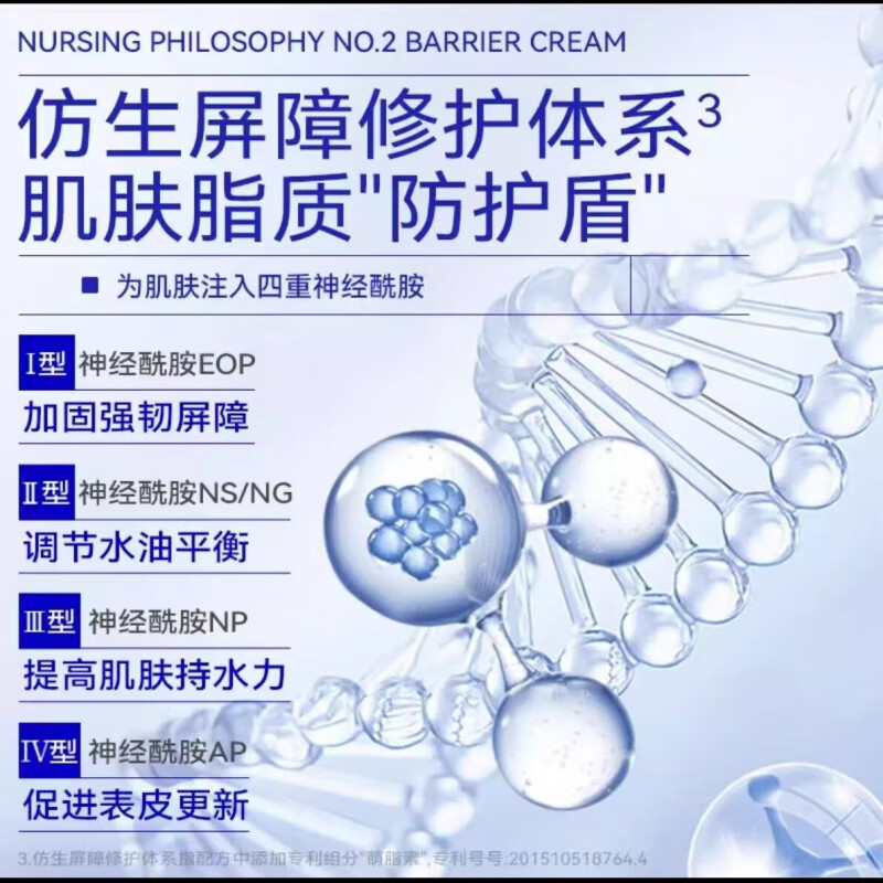 理肤哲学【胎脂素】理肤哲学角质倍护霜30g仿生胎脂建立屏障敏感肌红脸 2号屏障霜*1瓶+