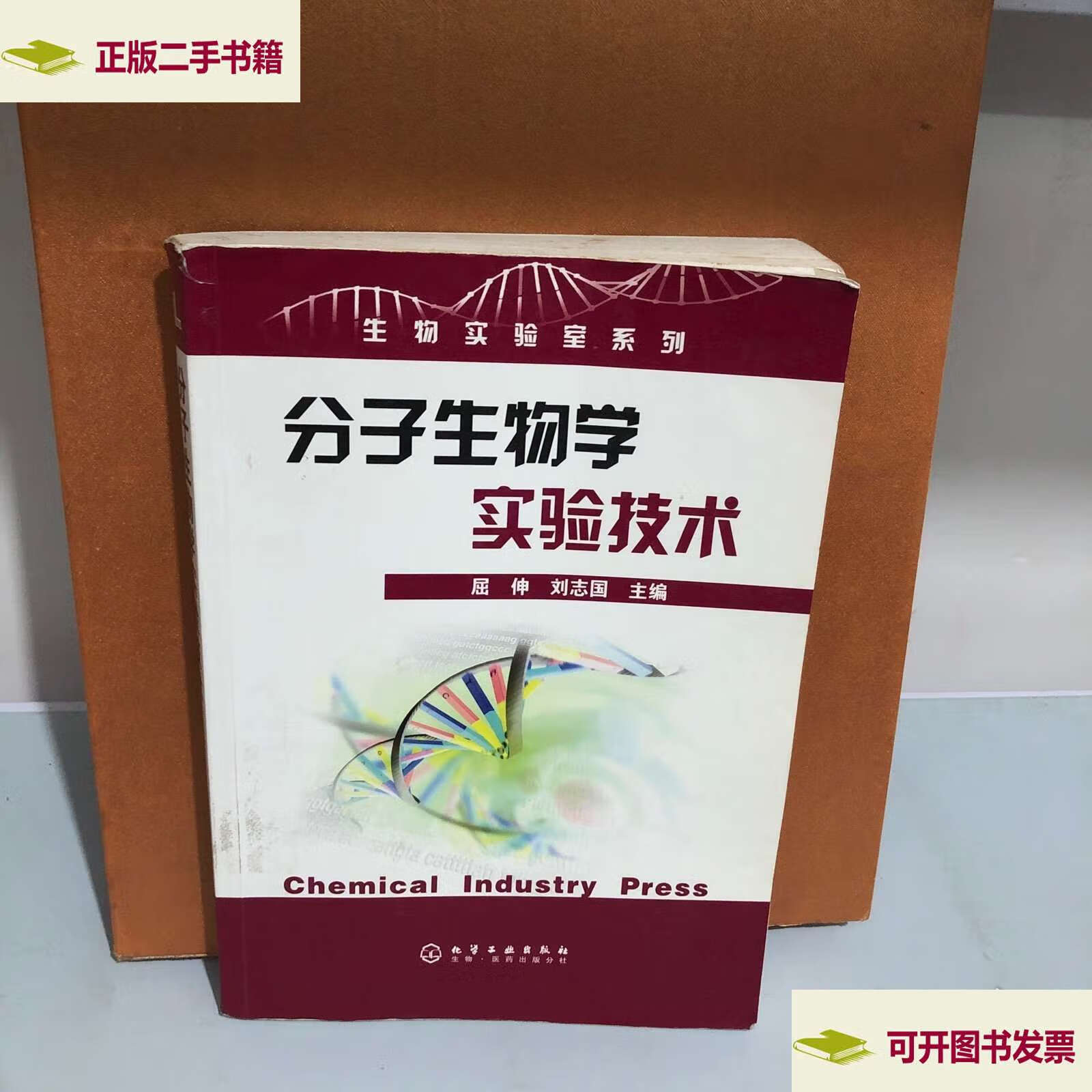 分子生物学实验，分子生物学实验室布局平面图