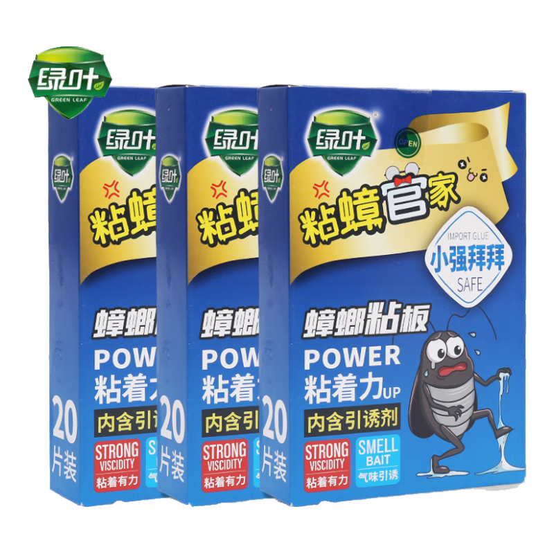 綠葉(Green Leaf)60套綠葉蟑螂貼蟑螂粘板殺除滅膠誘餌料便利捕誘捕器藥粉餌劑環(huán)保