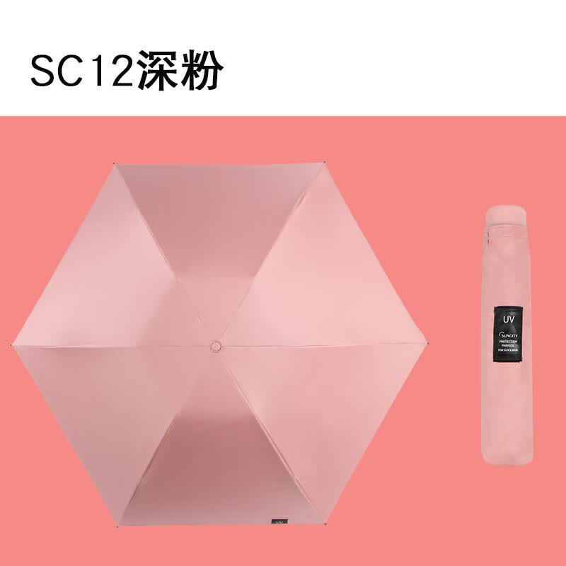太陽(yáng)城超輕防曬傘防紫外線太陽(yáng)傘小巧便攜折疊遮陽(yáng)傘晴雨兼用傘女 深粉色(玻纖162克)