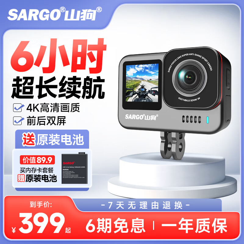 ɽ��A7 �˶���� Ħ�г��г���¼��������Я�ֳ�Vlog��ǰ���г�����ͷ����������С�ͷ�360ȫ������� ��׼�� ���ڴ�(���Ա������ڴ濨�� 359Ԫ