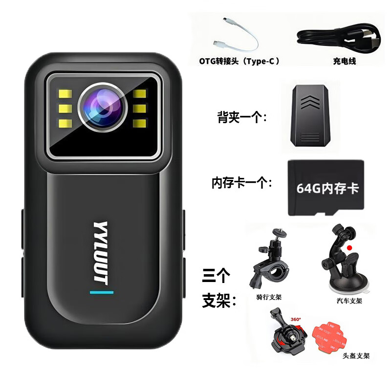 佐夫外卖小哥高清摩托车行车记录仪随身胸前录像机持久续航运动相机防水防抖拍视频随身记录仪智能拍摄 官方标配+三套支架【防水防抖超清回放】64G